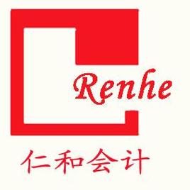武汉仁和会计和恒企哪个好? 武汉仁和会计和恒企哪个好?