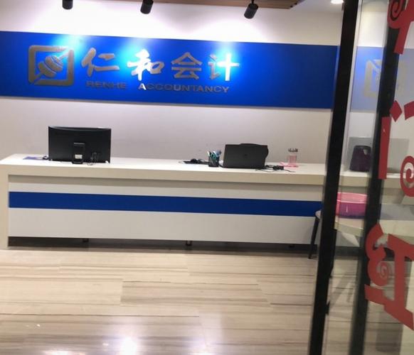 武汉仁和会计和恒企哪个好? 武汉仁和会计和恒企哪个好?