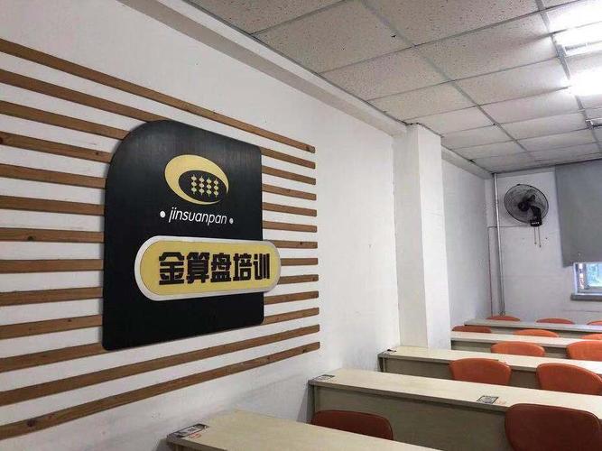 舒城金算盘会计培训教的怎么样?想报名学习,有在那里学习过的朋友吗... 舒城金算盘会计培训教的怎么样?想报名学习,有在那里学习过的朋友吗...