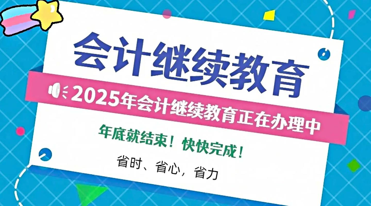 山财网会计继续教育入口怎么样? 山财网会计继续教育入口怎么样?