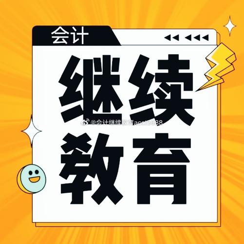 山财网会计继续教育入口怎么不能电脑学习 山财网会计继续教育入口怎么不能电脑学习
