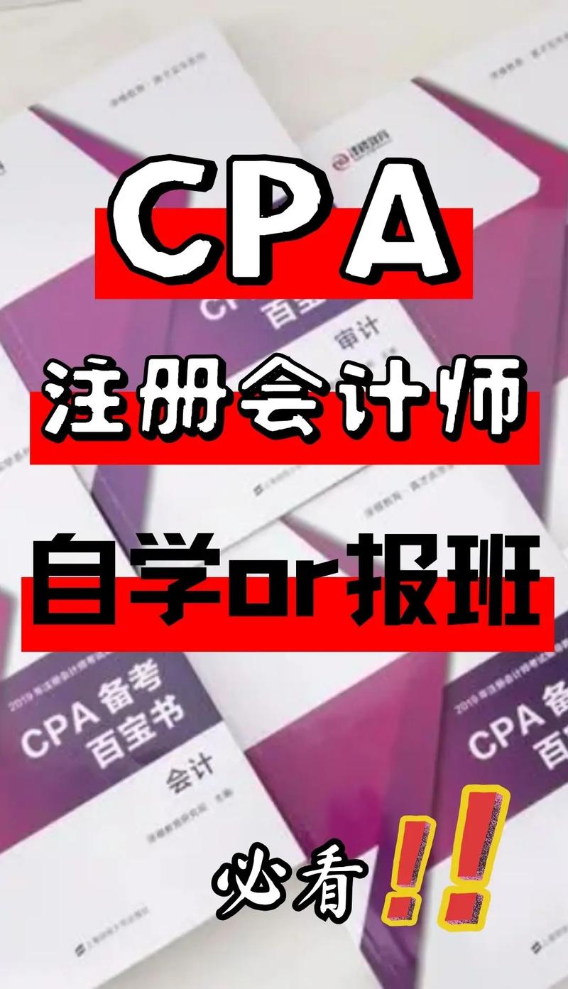 注册会计师培训机构哪家最好 注册会计师培训机构哪家最好