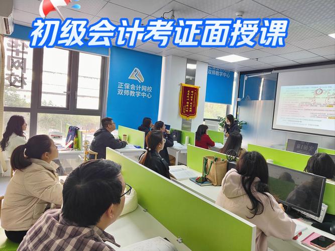 福田哪些会计培训好 福田哪些会计培训好