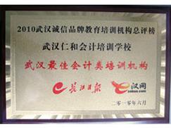 仁和会计培训靠谱吗 我的学习经历可供参考 仁和会计培训靠谱吗 我的学习经历可供参考