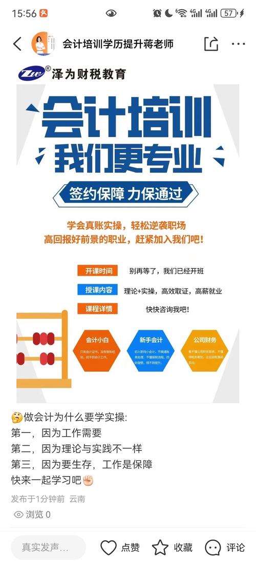 会计速成班一般多少钱 会计速成班一般多少钱