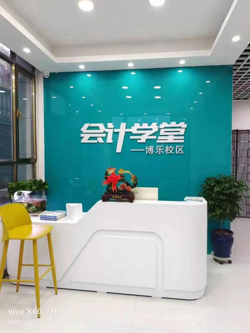 会计培训机构哪家好 会计培训机构哪家好