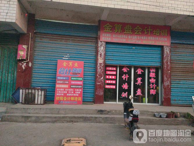 阜阳会计职业培训学校选哪家? 阜阳会计职业培训学校选哪家?