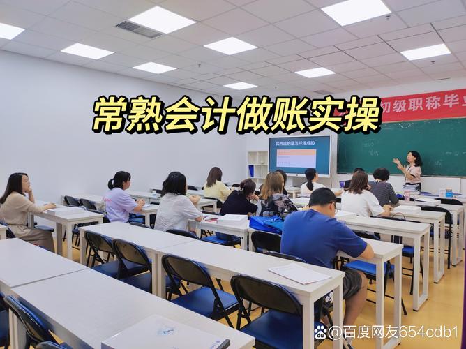 去会计培训班,从零开始,要学多久才能工作 去会计培训班,从零开始,要学多久才能工作