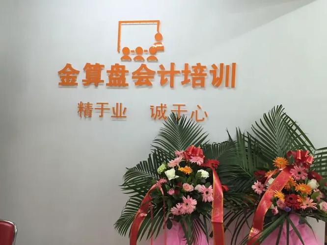 乌鲁木齐天奇金算盘公司怎么样 乌鲁木齐天奇金算盘公司怎么样