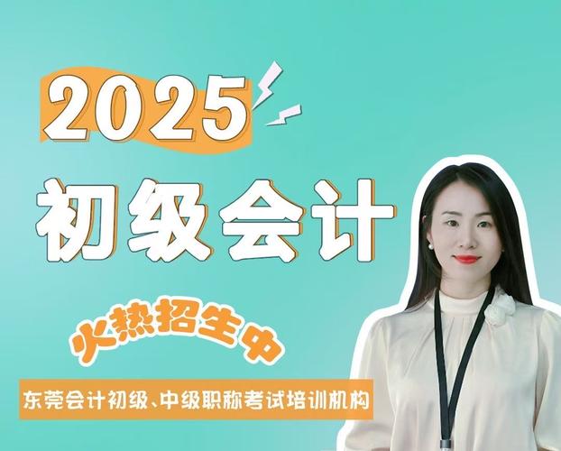 会计培训最厉害三个机构 会计培训最厉害三个机构